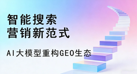 红寺堡区全域优化生态，构建品牌全网协同、区域深耕的流量增长体系