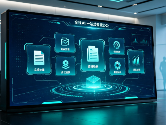 红寺堡区百度搭子全域 AI 走红，一站式打通企业全流程智能办公