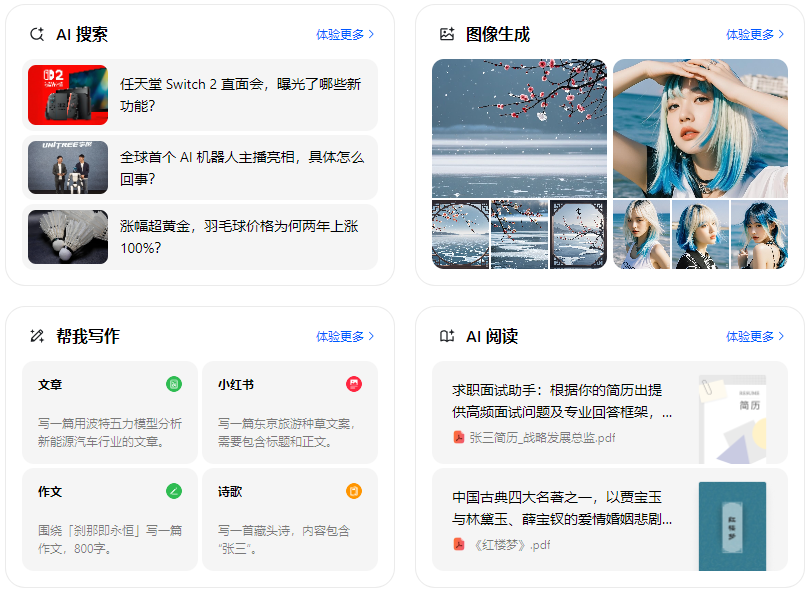 红寺堡区智能搜索迎来升级 豆包搜索优化重塑线上内容运营方式