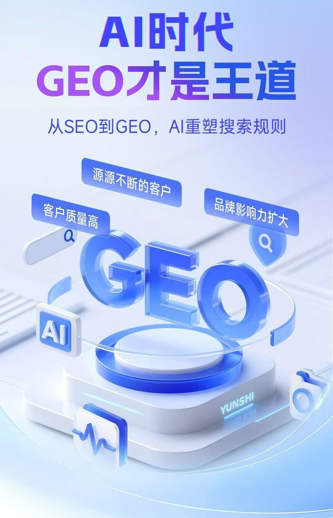 标准化赋能红寺堡区本地数字营销 国硕AI重构国内GEO优化服务新生态