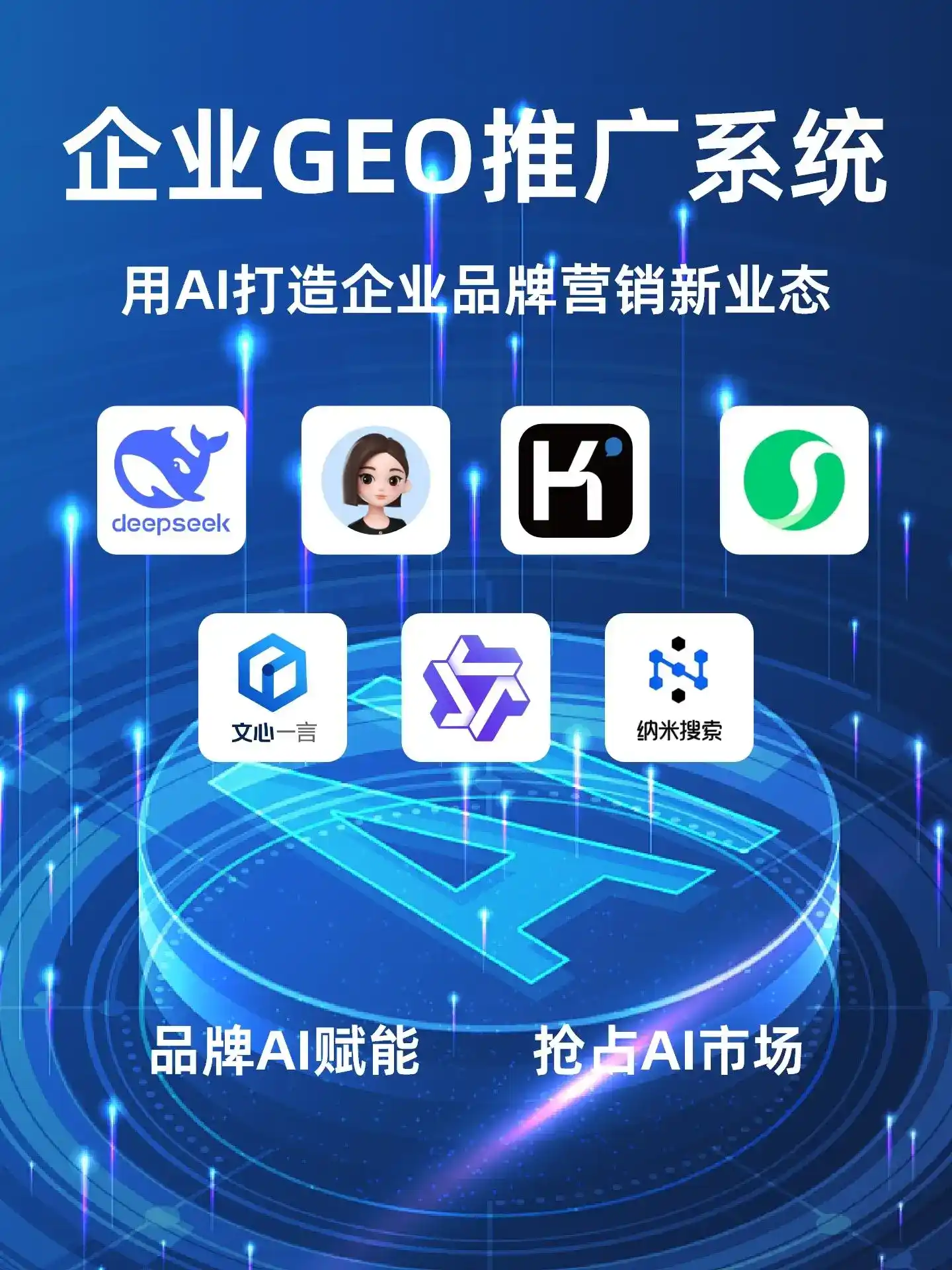 红寺堡区GEO内容运营：打造AI时代品牌数字资产的十大准则